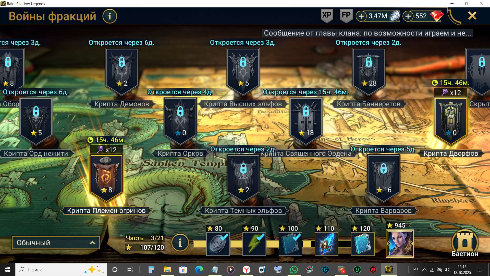 продажа аккаунта к игре Raid Shadow Legends